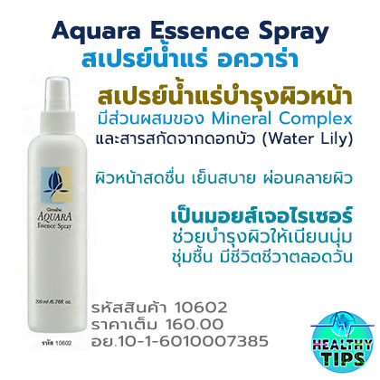 Aquara Essence Spray